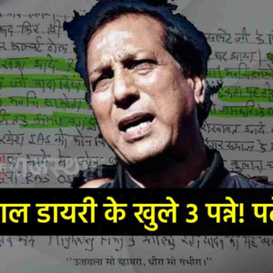 राजेंद्र गुढ़ा ने खोले लाल डायरी के तीन पन्ने, कहा- जेल में डाला तो Game Over